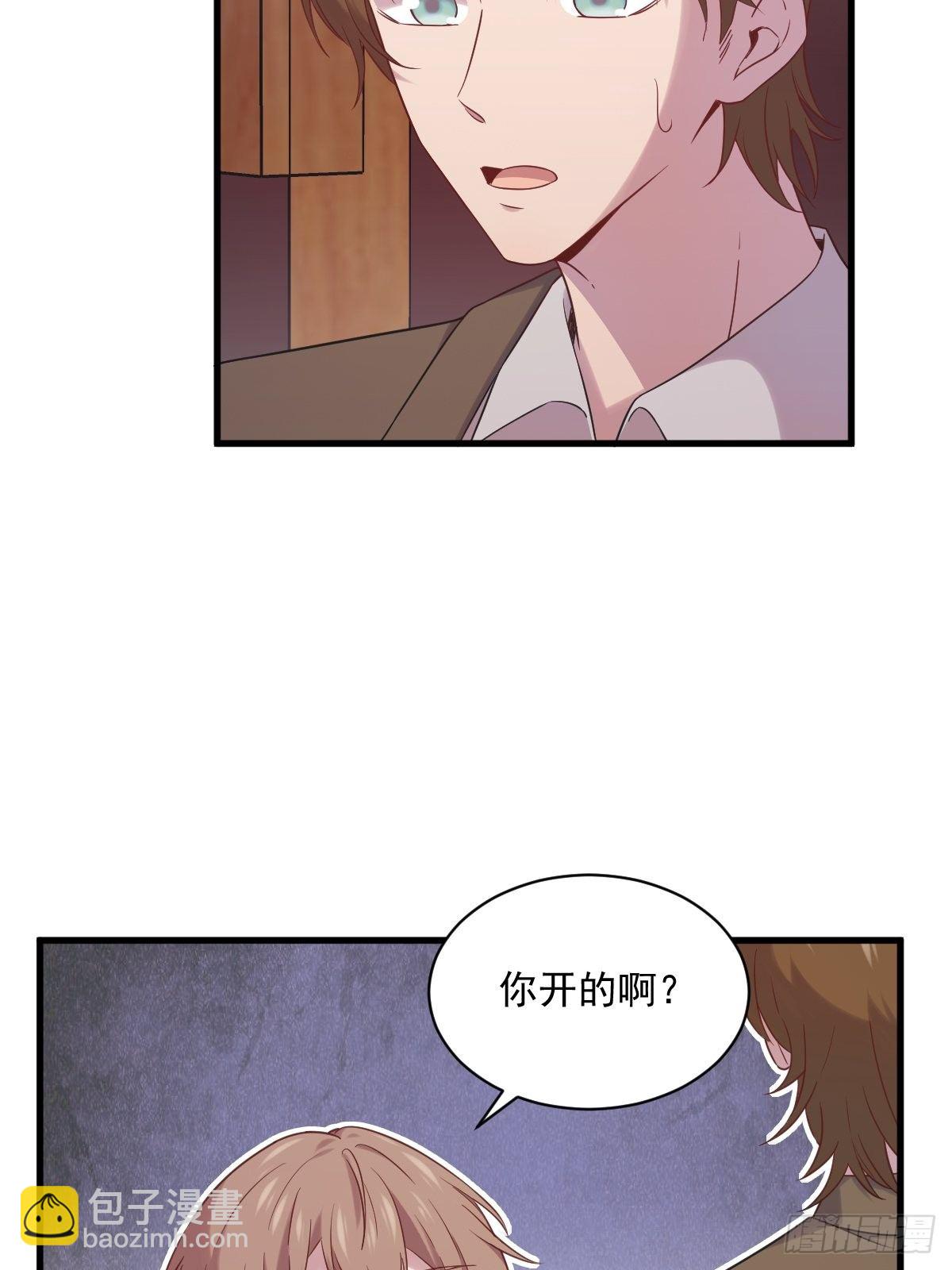 《沙雕渣攻今天又渣了我》第34话 偶遇 第8页