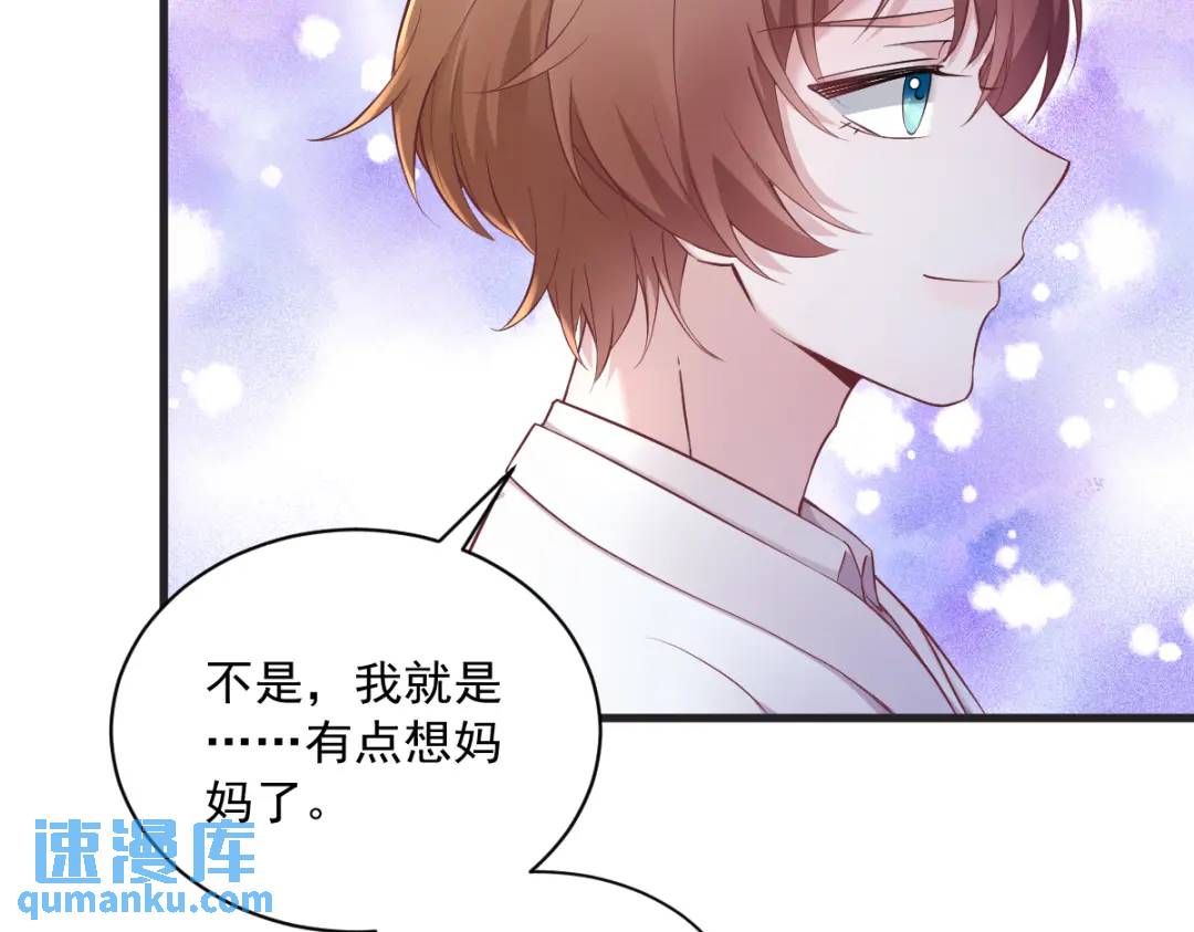 《沙雕渣攻今天又渣了我》48 贺洲吃醋了？ 第11页