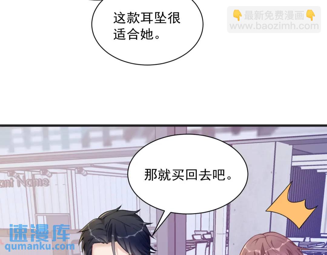 《沙雕渣攻今天又渣了我》48 贺洲吃醋了？ 第12页