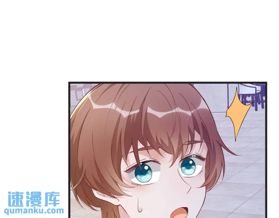 《沙雕渣攻今天又渣了我》48 贺洲吃醋了？ 第19页