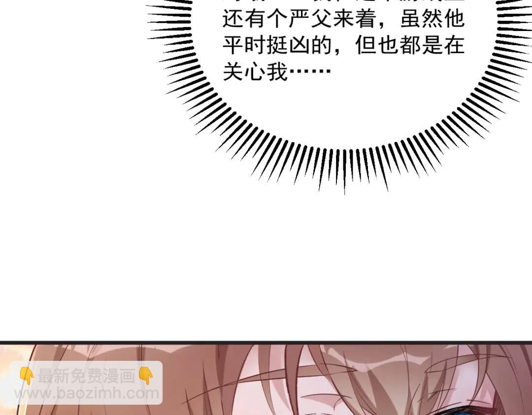 《沙雕渣攻今天又渣了我》48 贺洲吃醋了？ 第21页