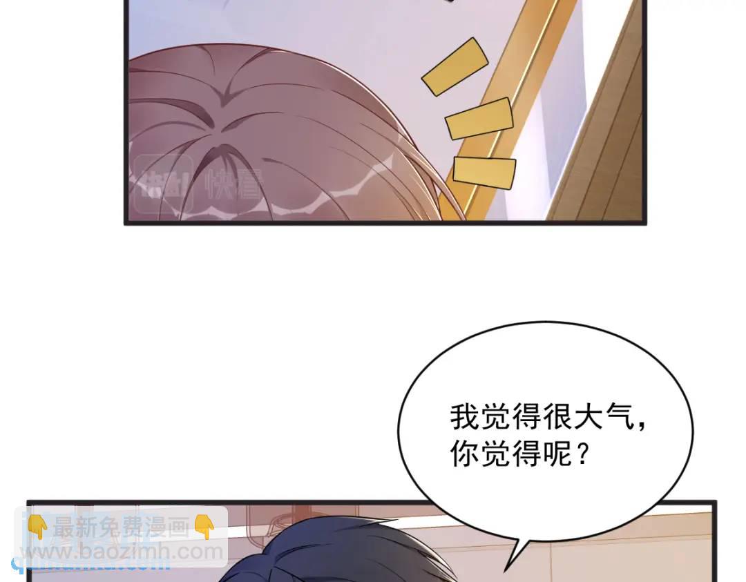 《沙雕渣攻今天又渣了我》48 贺洲吃醋了？ 第25页