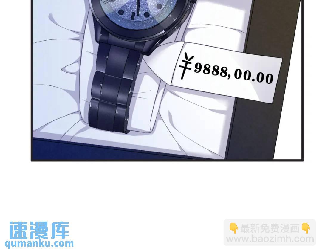 《沙雕渣攻今天又渣了我》48 贺洲吃醋了？ 第28页