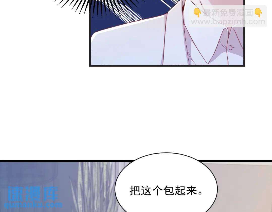 《沙雕渣攻今天又渣了我》48 贺洲吃醋了？ 第30页