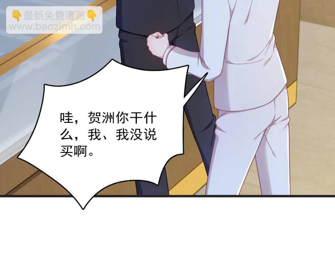 《沙雕渣攻今天又渣了我》48 贺洲吃醋了？ 第32页