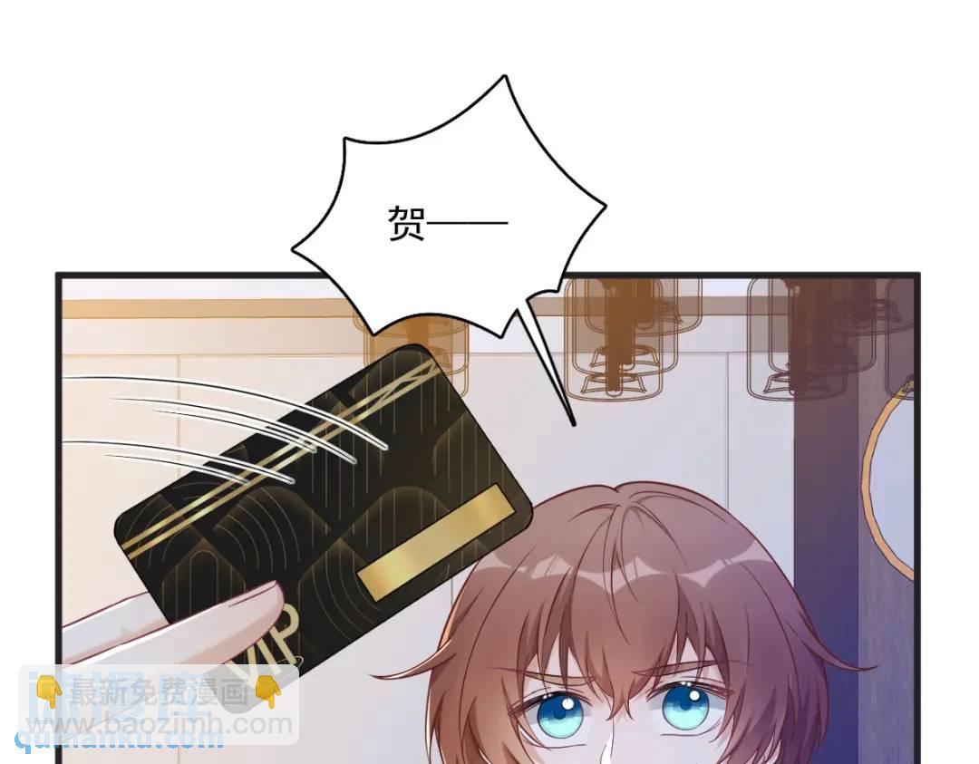 《沙雕渣攻今天又渣了我》48 贺洲吃醋了？ 第33页
