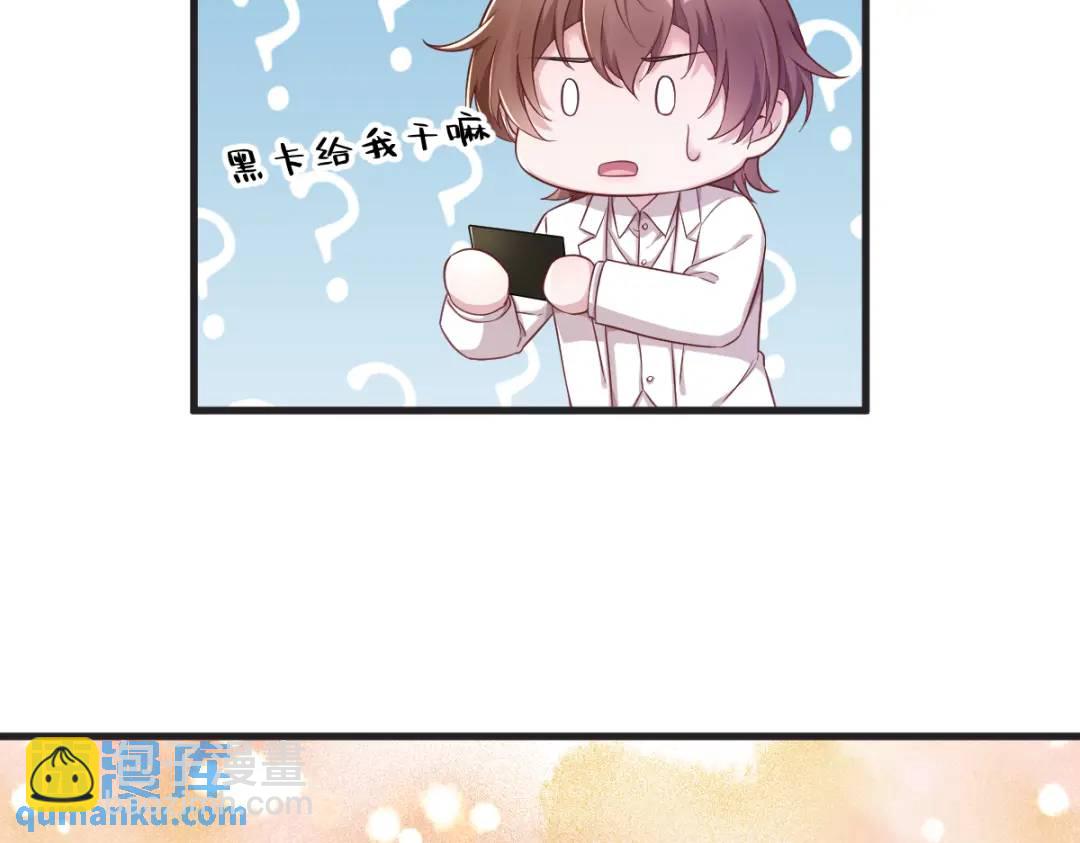 《沙雕渣攻今天又渣了我》48 贺洲吃醋了？ 第35页