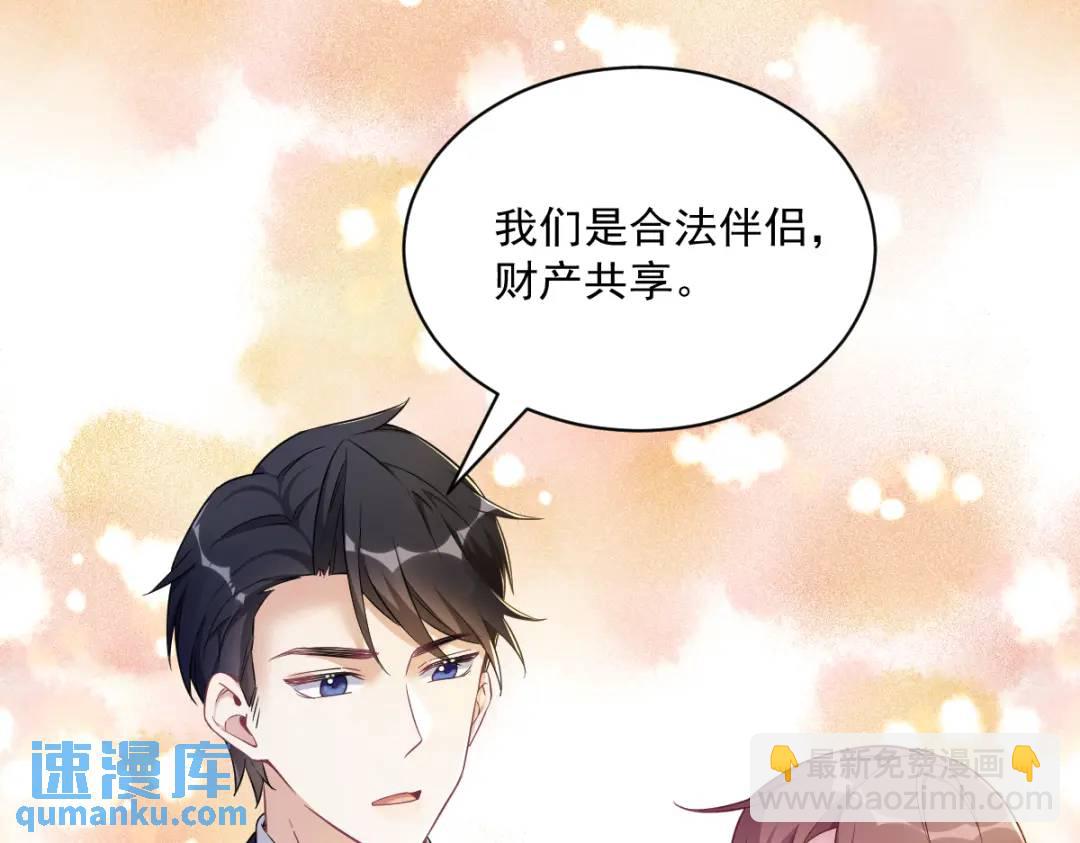 《沙雕渣攻今天又渣了我》48 贺洲吃醋了？ 第36页