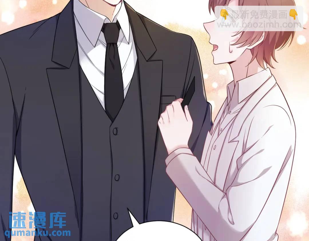 《沙雕渣攻今天又渣了我》48 贺洲吃醋了？ 第37页