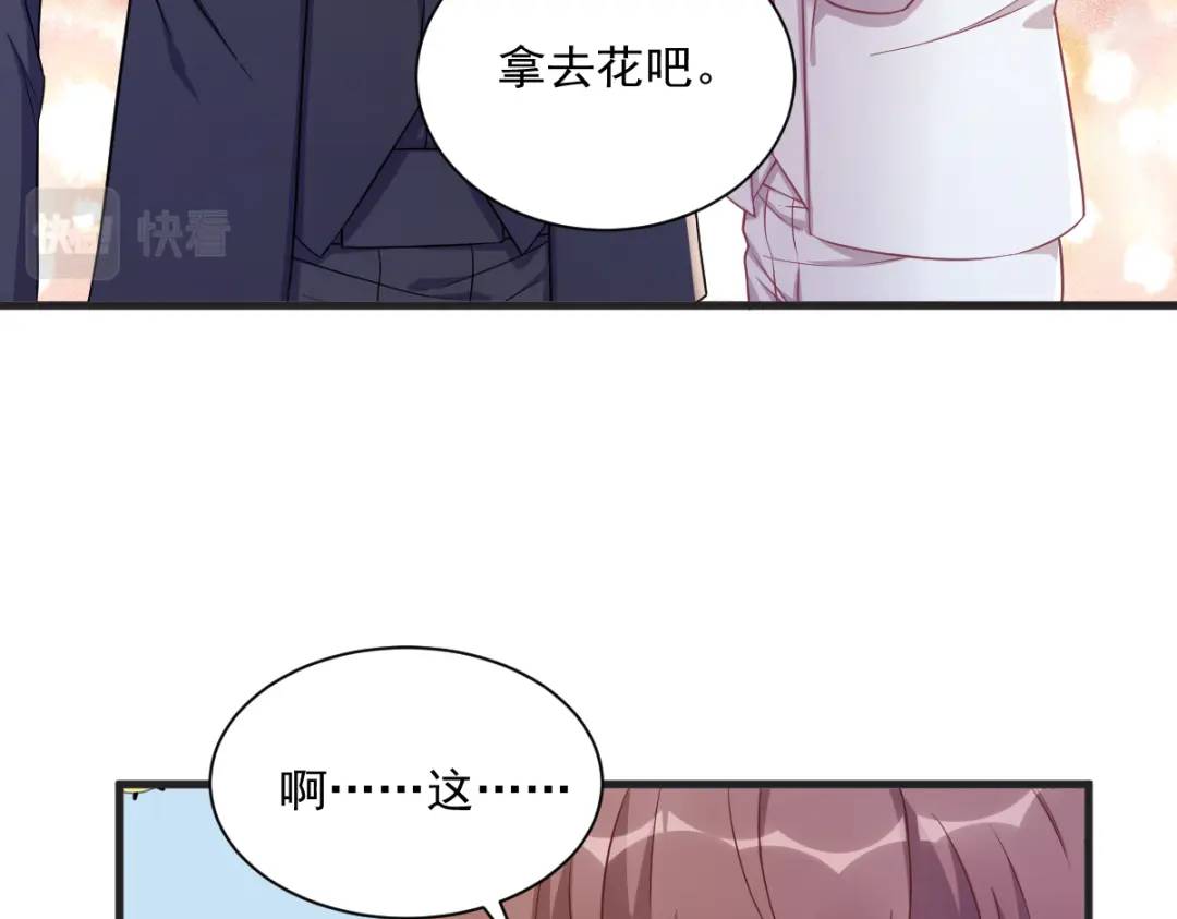 《沙雕渣攻今天又渣了我》48 贺洲吃醋了？ 第38页
