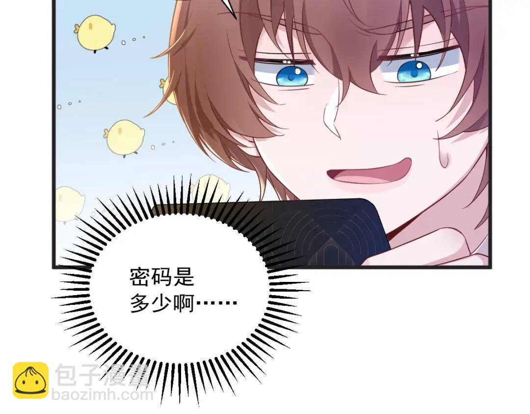 《沙雕渣攻今天又渣了我》48 贺洲吃醋了？ 第39页