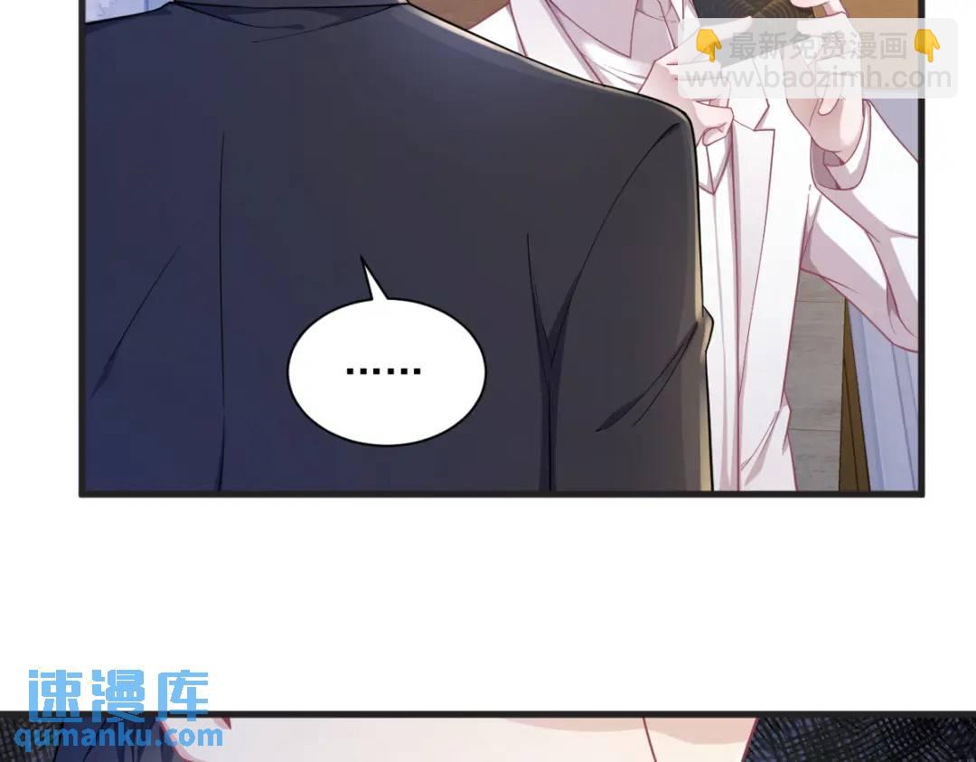 《沙雕渣攻今天又渣了我》48 贺洲吃醋了？ 第43页