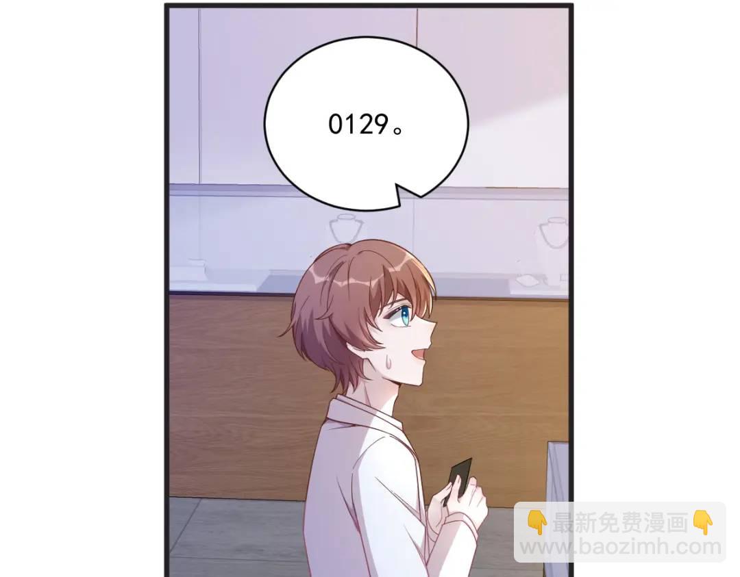 《沙雕渣攻今天又渣了我》48 贺洲吃醋了？ 第45页