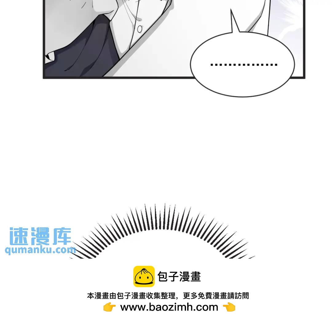 《沙雕渣攻今天又渣了我》48 贺洲吃醋了？ 第50页