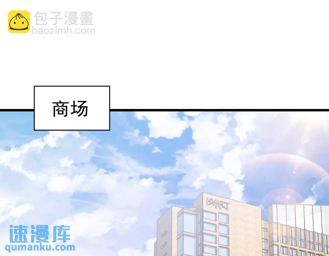 《沙雕渣攻今天又渣了我》48 贺洲吃醋了？ 第5页