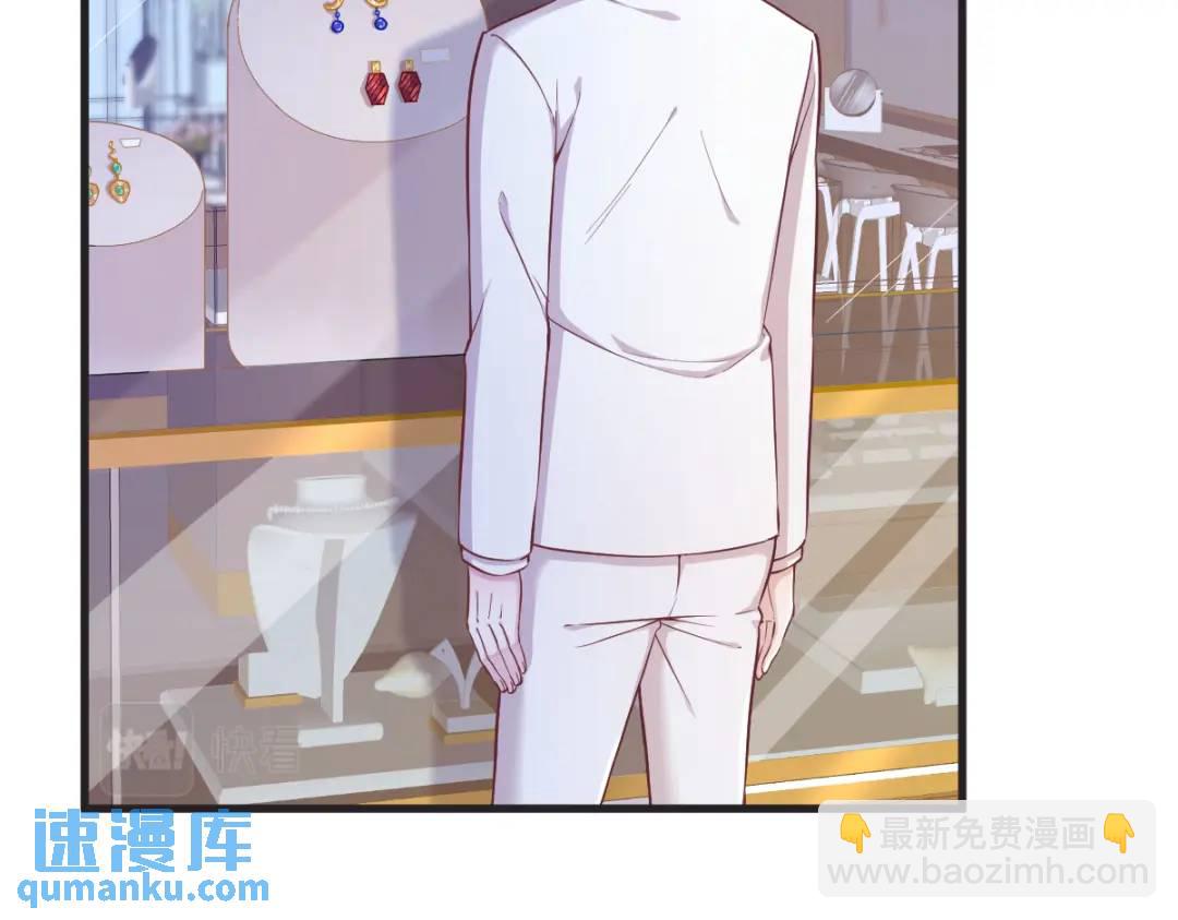 《沙雕渣攻今天又渣了我》48 贺洲吃醋了？ 第8页