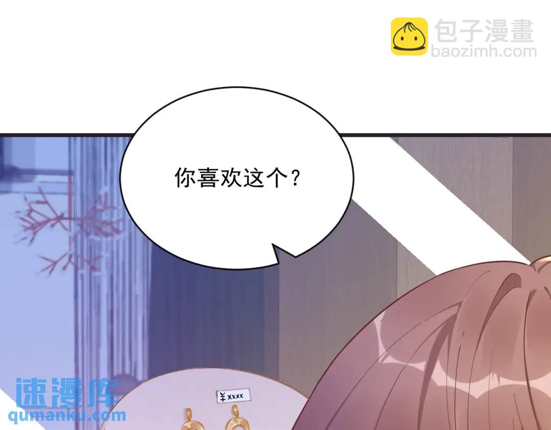 《沙雕渣攻今天又渣了我》48 贺洲吃醋了？ 第9页