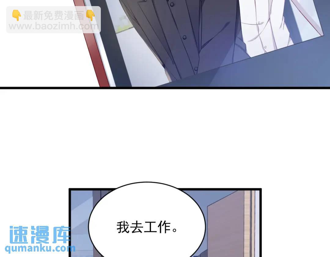 《沙雕渣攻今天又渣了我》47 腻腻歪歪的工作日 第10页