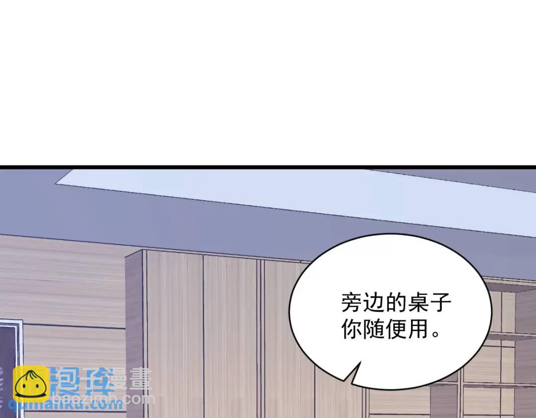 《沙雕渣攻今天又渣了我》47 腻腻歪歪的工作日 第12页