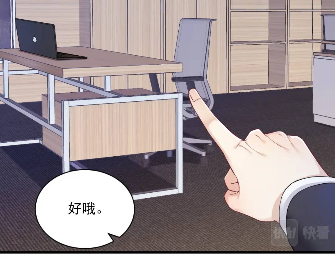 《沙雕渣攻今天又渣了我》47 腻腻歪歪的工作日 第13页