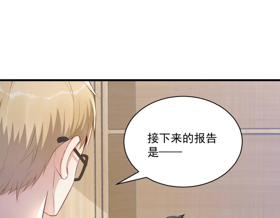 《沙雕渣攻今天又渣了我》47 腻腻歪歪的工作日 第16页