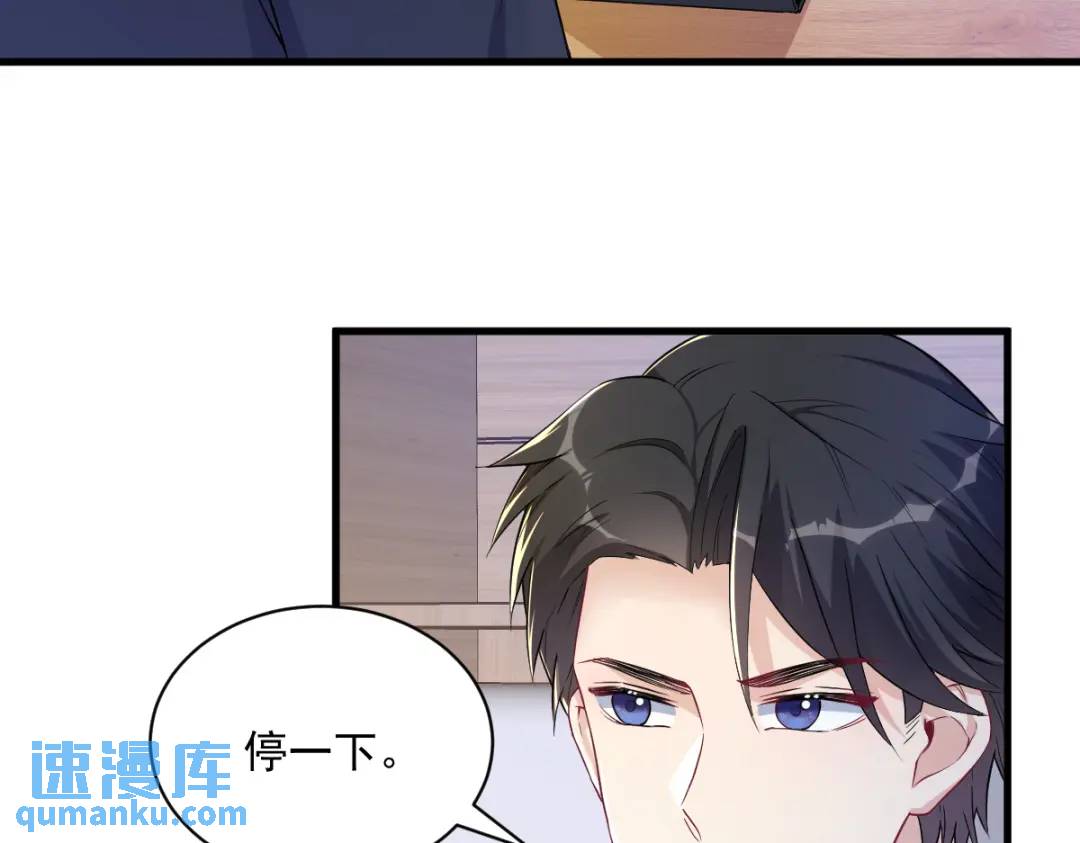 《沙雕渣攻今天又渣了我》47 腻腻歪歪的工作日 第18页