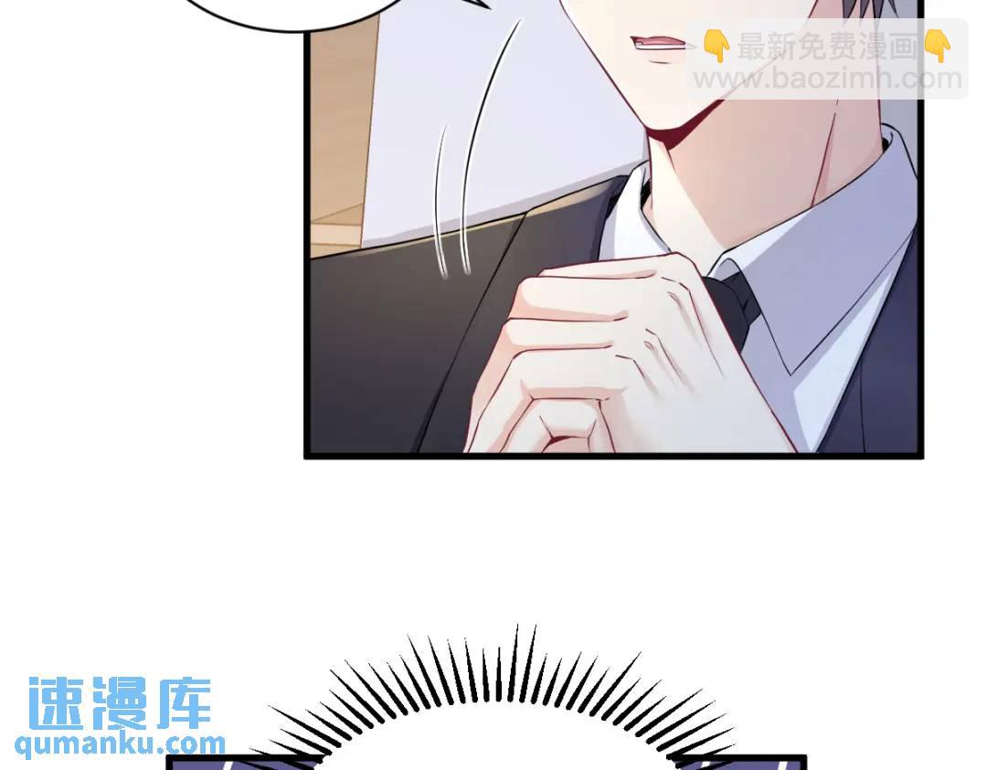 《沙雕渣攻今天又渣了我》47 腻腻歪歪的工作日 第19页