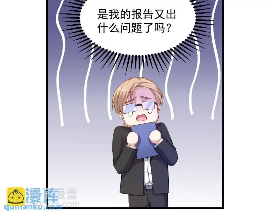 《沙雕渣攻今天又渣了我》47 腻腻歪歪的工作日 第20页