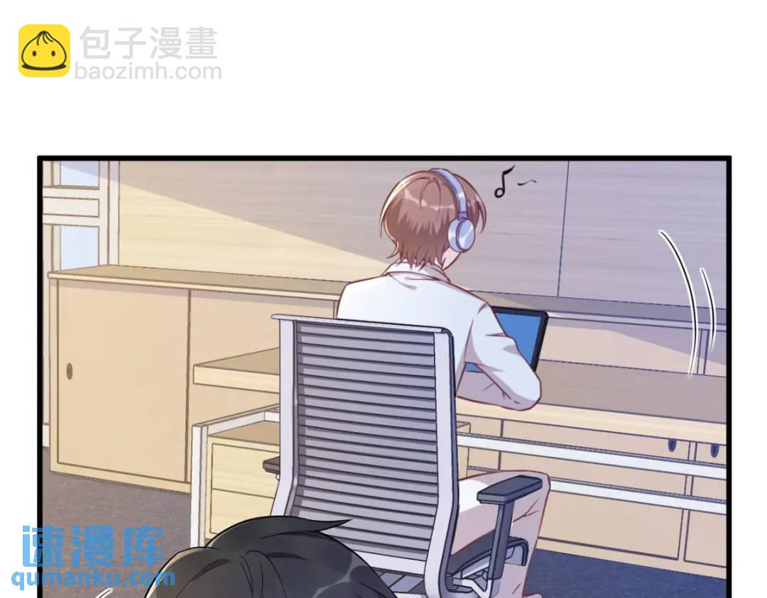 《沙雕渣攻今天又渣了我》47 腻腻歪歪的工作日 第21页