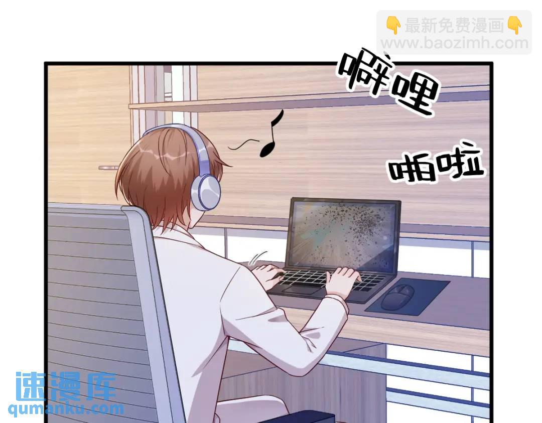 《沙雕渣攻今天又渣了我》47 腻腻歪歪的工作日 第24页