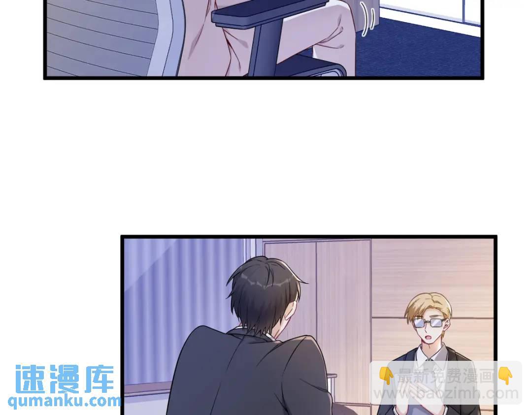 《沙雕渣攻今天又渣了我》47 腻腻歪歪的工作日 第25页