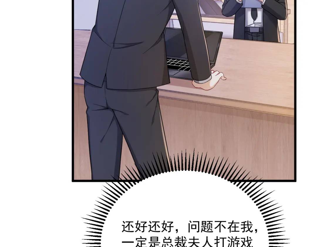 《沙雕渣攻今天又渣了我》47 腻腻歪歪的工作日 第26页