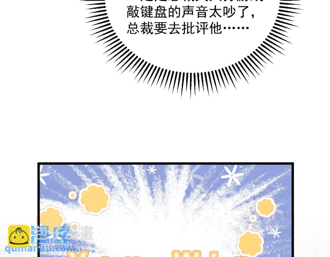 《沙雕渣攻今天又渣了我》47 腻腻歪歪的工作日 第27页