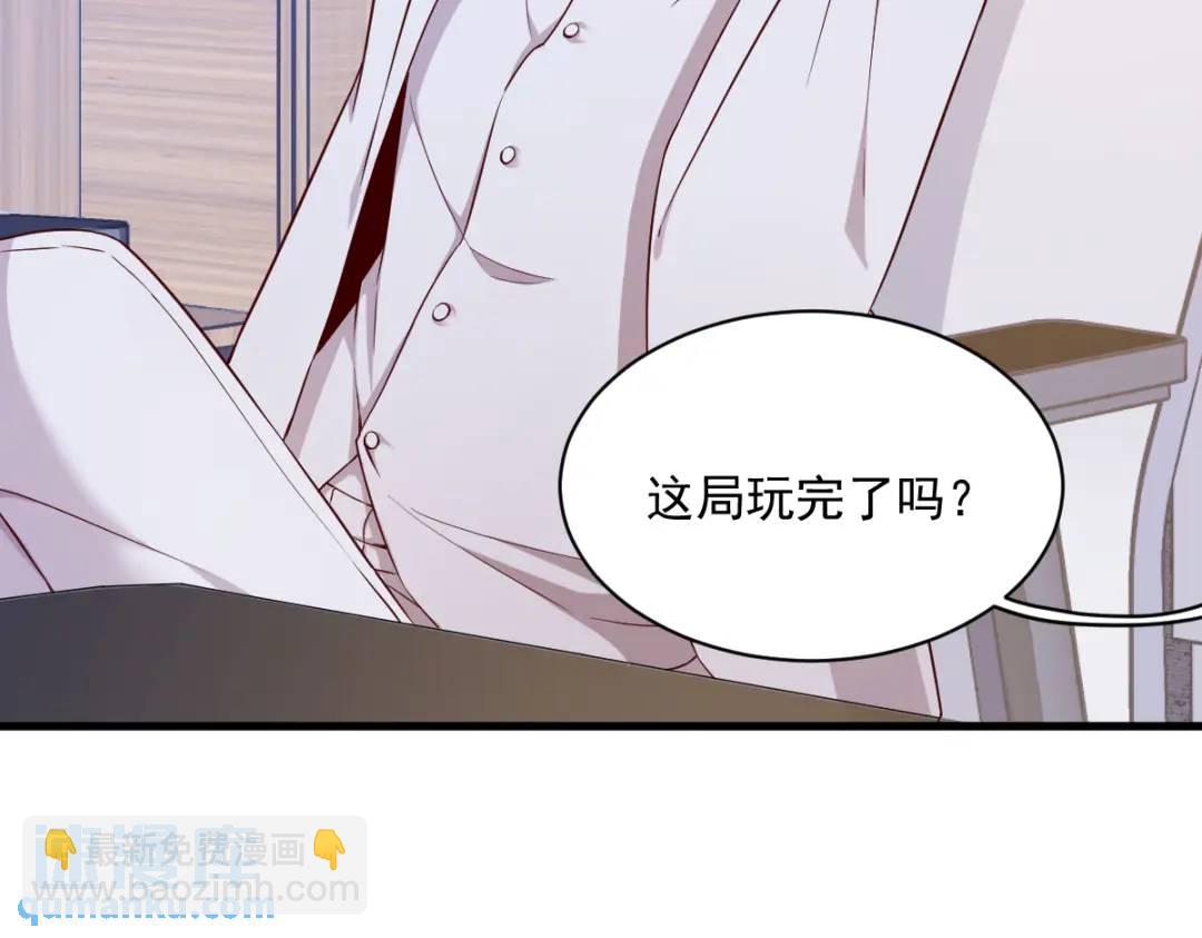 《沙雕渣攻今天又渣了我》47 腻腻歪歪的工作日 第29页