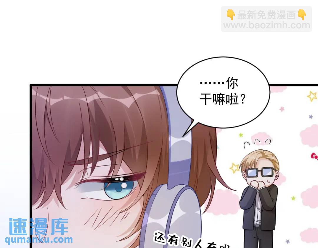 《沙雕渣攻今天又渣了我》47 腻腻歪歪的工作日 第33页