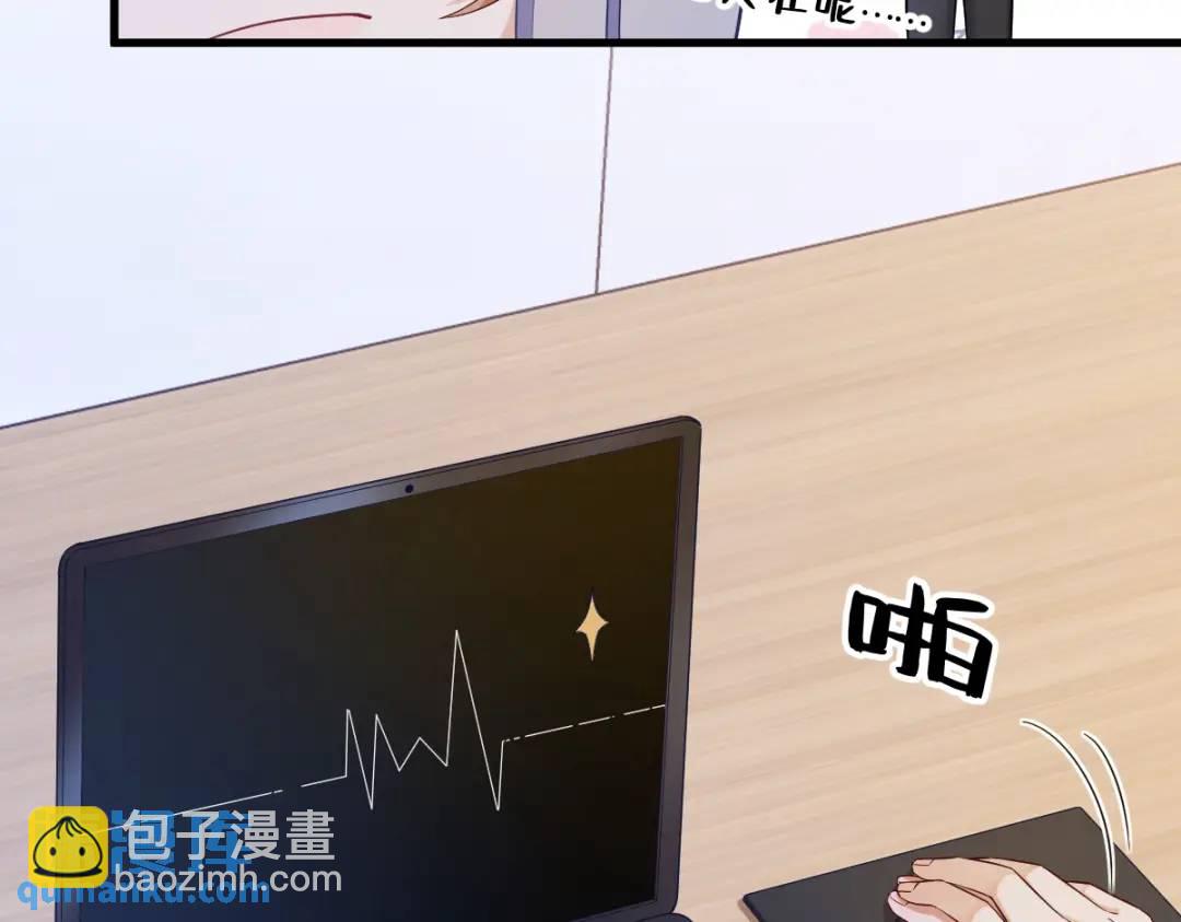 《沙雕渣攻今天又渣了我》47 腻腻歪歪的工作日 第34页