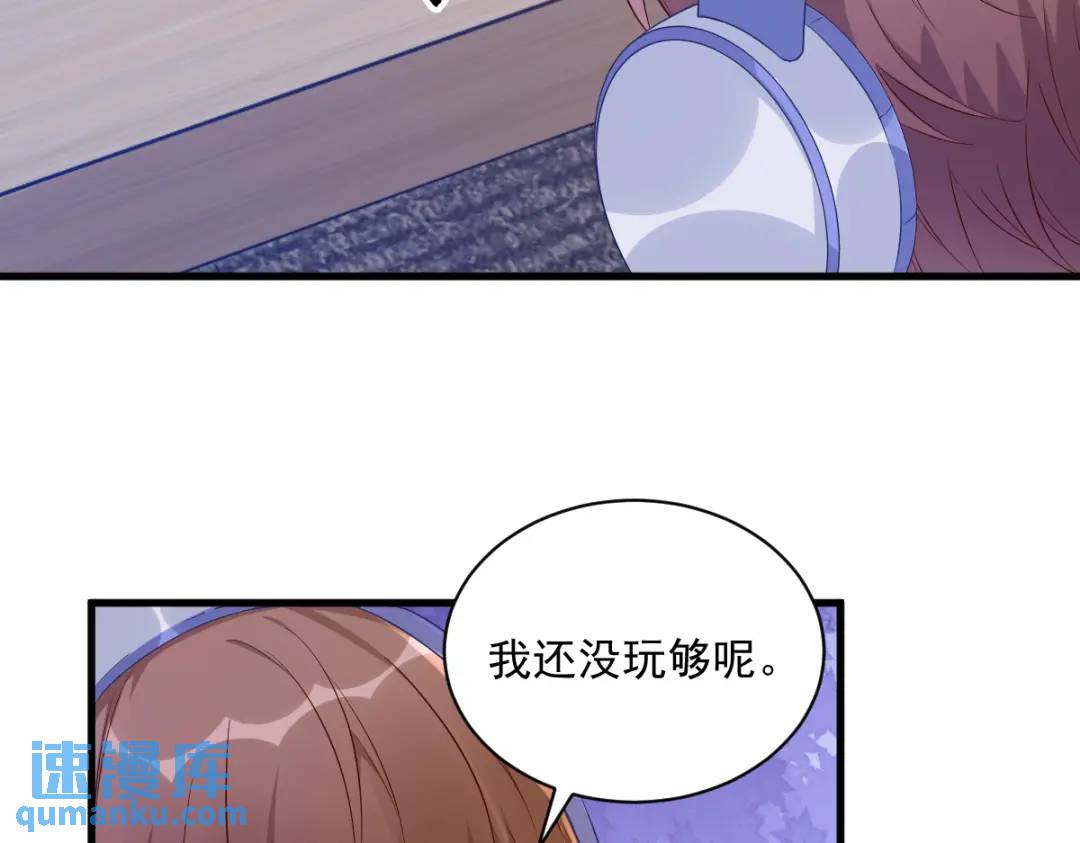 《沙雕渣攻今天又渣了我》47 腻腻歪歪的工作日 第36页