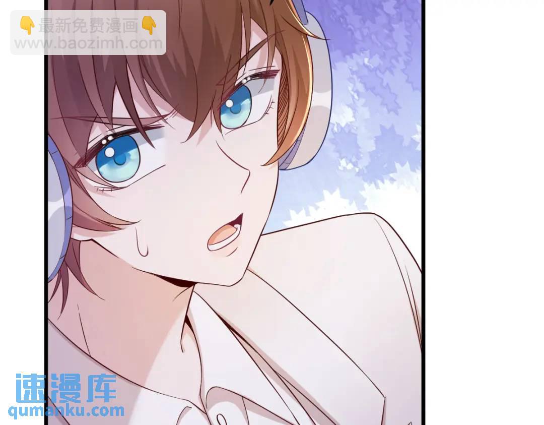 《沙雕渣攻今天又渣了我》47 腻腻歪歪的工作日 第37页