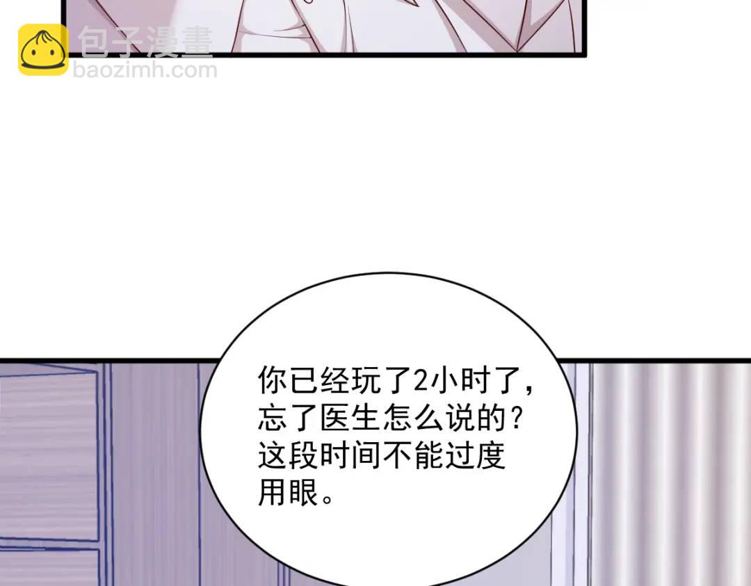 《沙雕渣攻今天又渣了我》47 腻腻歪歪的工作日 第38页