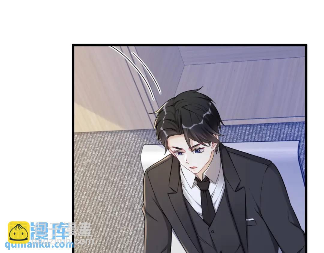 《沙雕渣攻今天又渣了我》47 腻腻歪歪的工作日 第44页
