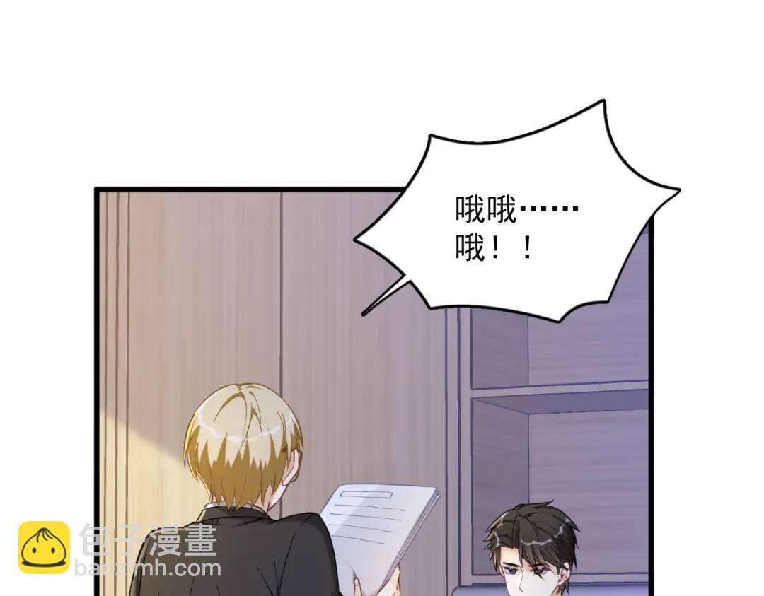 《沙雕渣攻今天又渣了我》47 腻腻歪歪的工作日 第48页