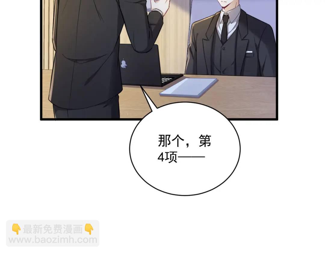 《沙雕渣攻今天又渣了我》47 腻腻歪歪的工作日 第49页