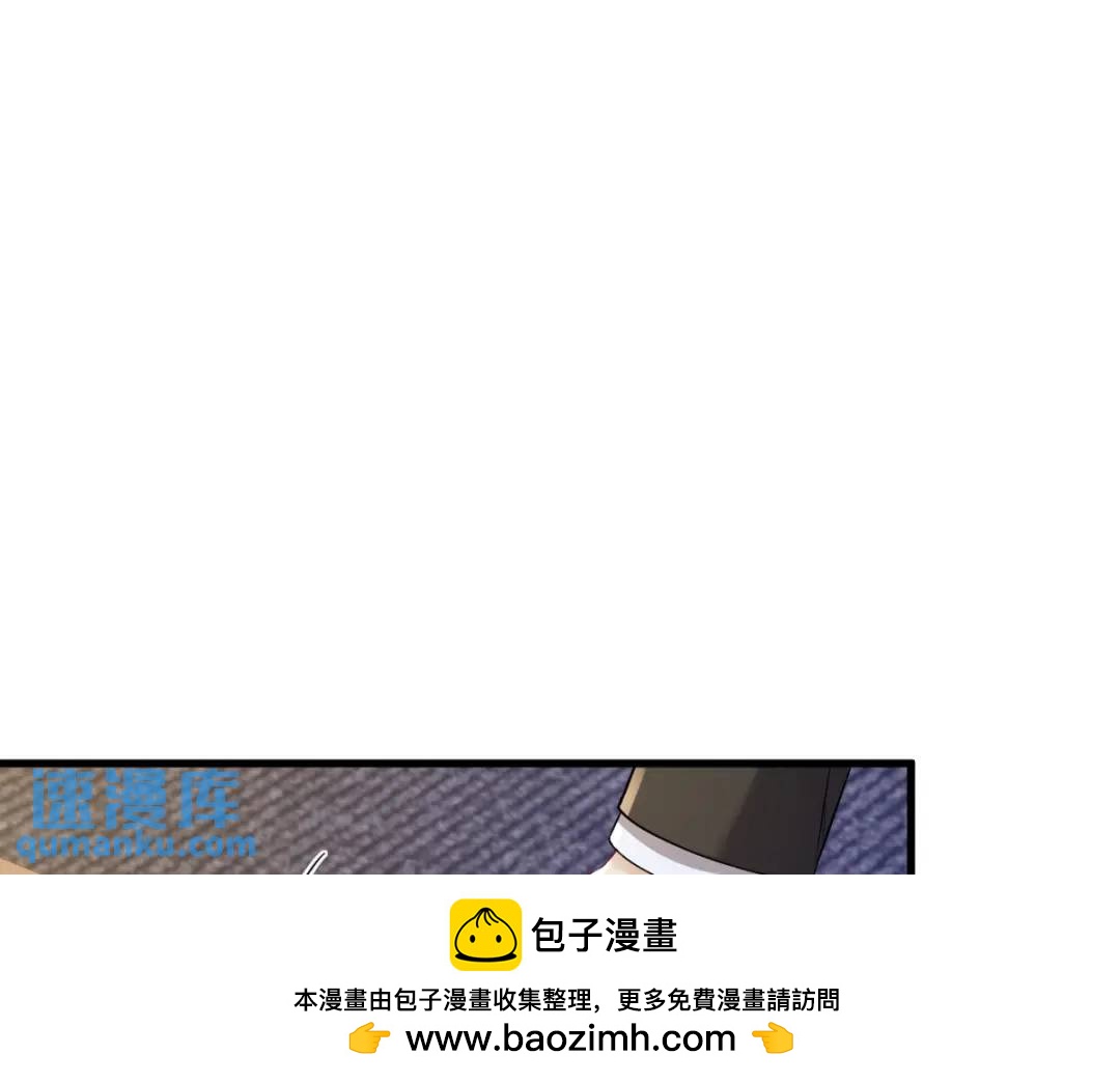 《沙雕渣攻今天又渣了我》47 腻腻歪歪的工作日 第50页