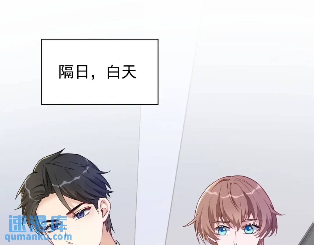 《沙雕渣攻今天又渣了我》47 腻腻歪歪的工作日 第5页