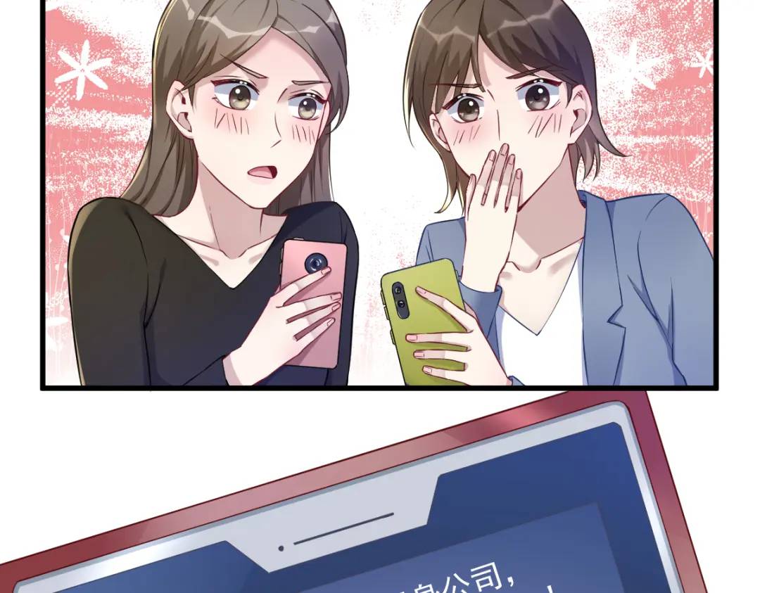 《沙雕渣攻今天又渣了我》47 腻腻歪歪的工作日 第8页