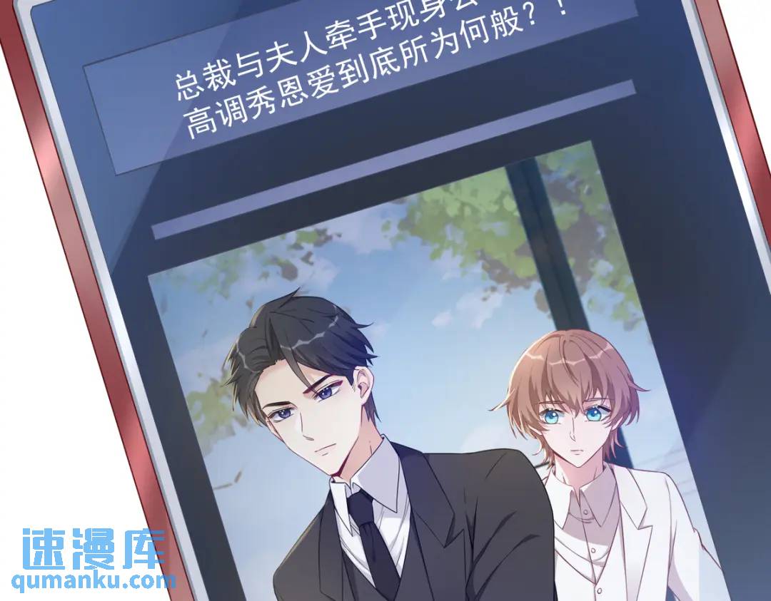 《沙雕渣攻今天又渣了我》47 腻腻歪歪的工作日 第9页