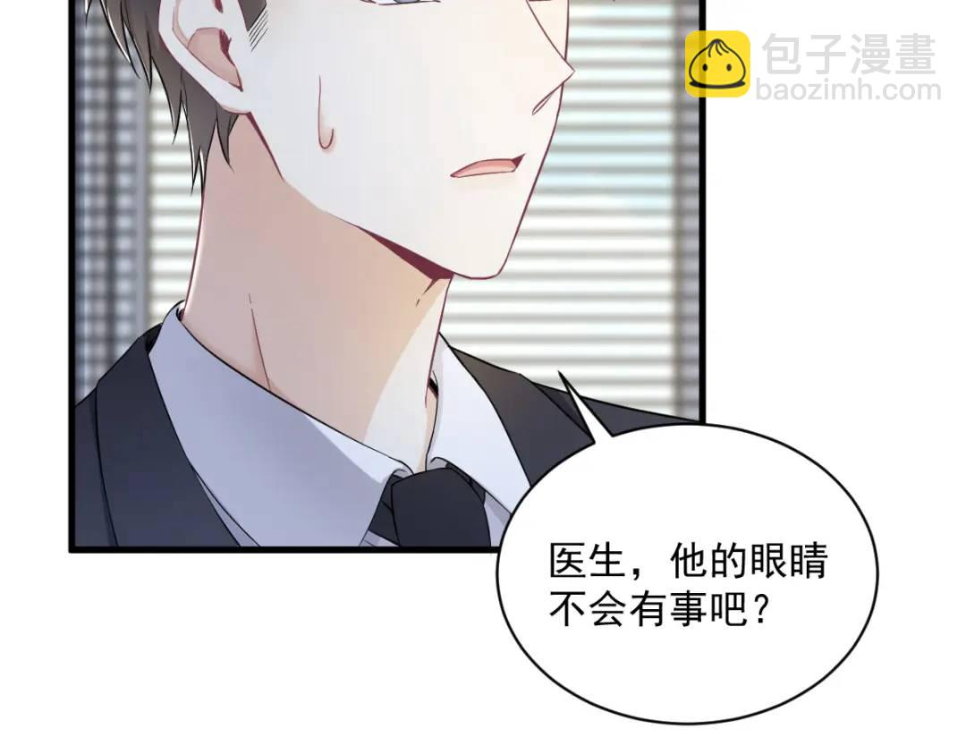 《沙雕渣攻今天又渣了我》46 别扭的爱情 第12页