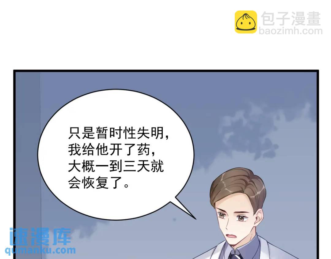 《沙雕渣攻今天又渣了我》46 别扭的爱情 第13页
