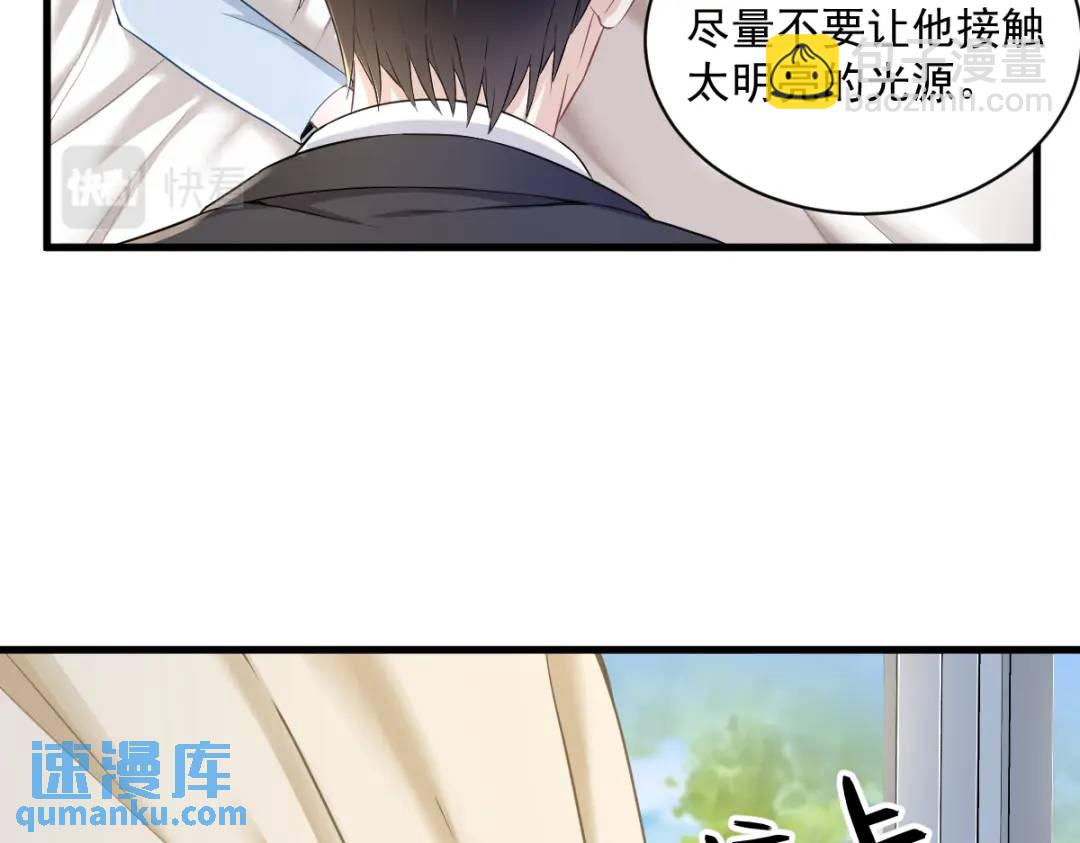 《沙雕渣攻今天又渣了我》46 别扭的爱情 第15页