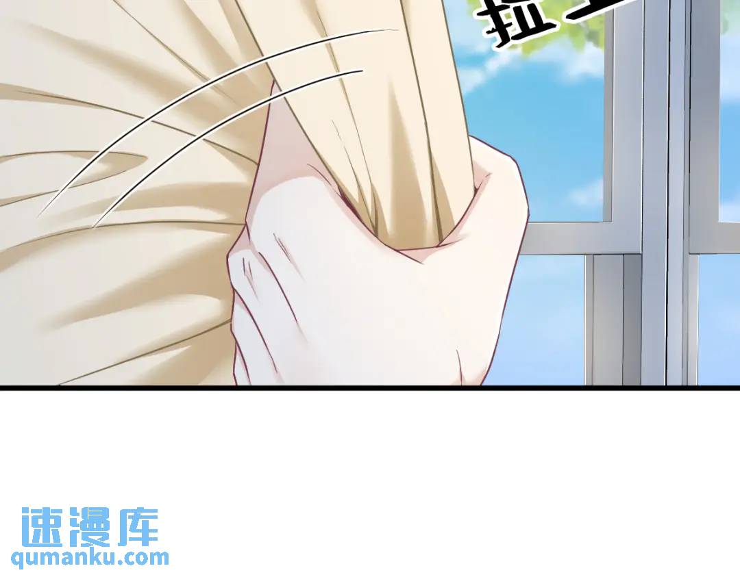 《沙雕渣攻今天又渣了我》46 别扭的爱情 第16页